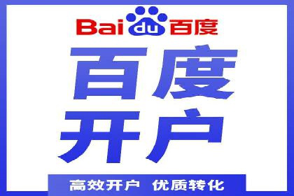 百度网络推广案例分享：低成本打造爆款产品，引爆市场